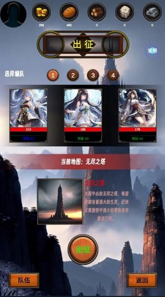 无尽之塔 最新版v0.1截图3