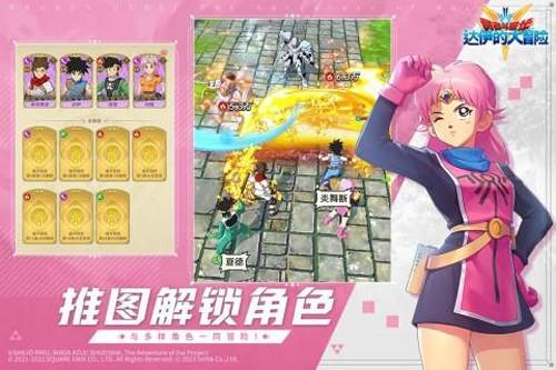 勇者斗恶龙达伊的大冒险游戏 安卓版v0.9.231截图1