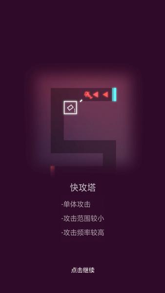 一起来守家小游戏 安卓版v1.0.1截图0