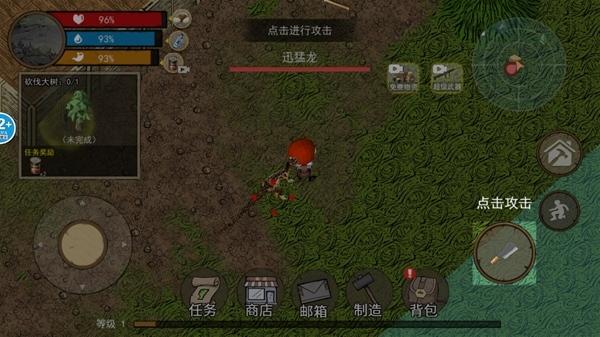 饥荒收集生存去广告版图片11