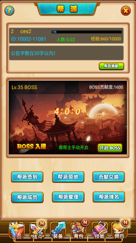 萌侠挂机九游版8