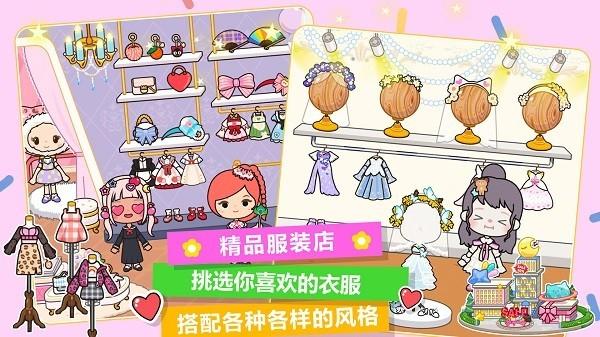 托卡迷你城市老奶奶 安卓版v1.16截图1