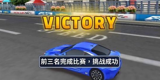 极速狂飙神秘车手1