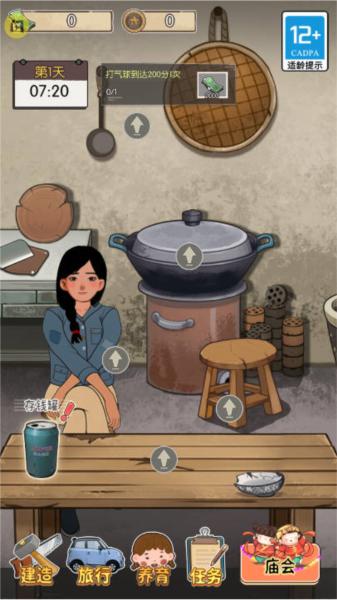 村口过庙会去广告版图片1