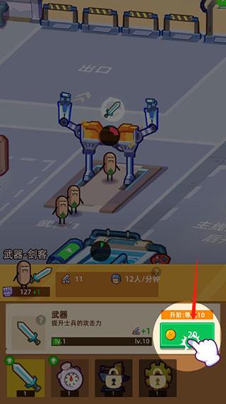 英雄制造工厂图片9