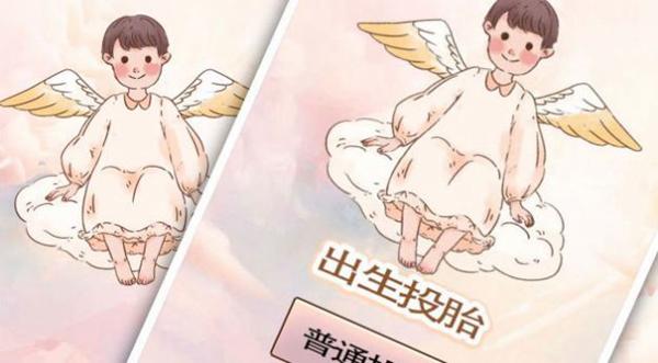 重生我要当老板 安卓版v1.0截图1