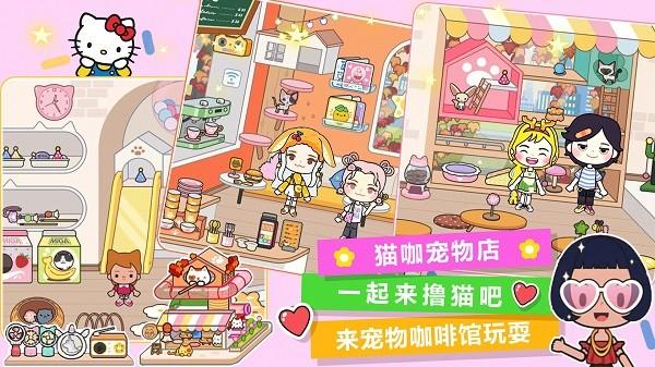 托卡迷你城市老奶奶图片2