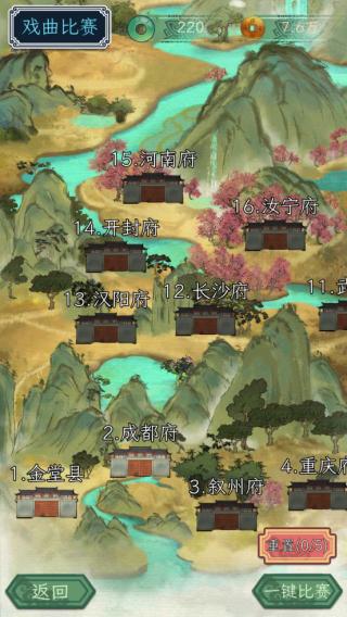 继承了一座戏园子图片11