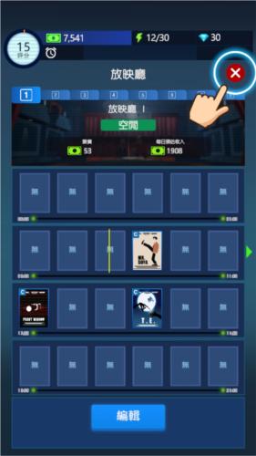 闲置电影帝国大亨无限金币版图片2