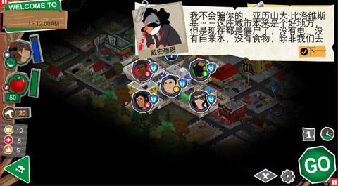 重建僵尸大陆36