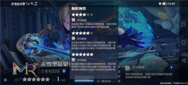 乖离性百万亚瑟王环图片18