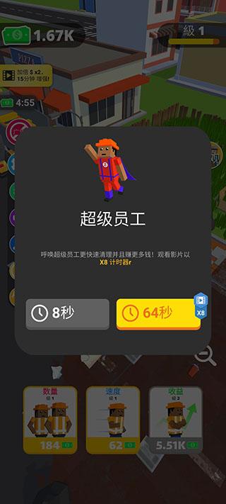 环卫工人模拟器4