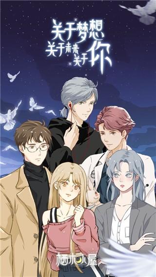 栖木之声 安卓版v2.1截图2