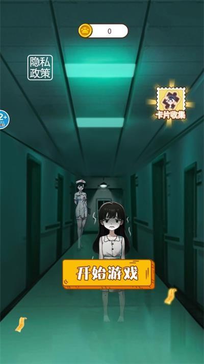 规则怪谈6 最新版v1.0截图0