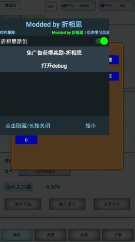 点点修仙内置菜单版图片1