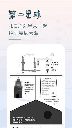 第二星球游戏塔防 最新版v1.0.1截图0