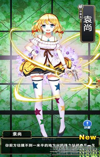 真三少女 安卓版v1.2.4截图3