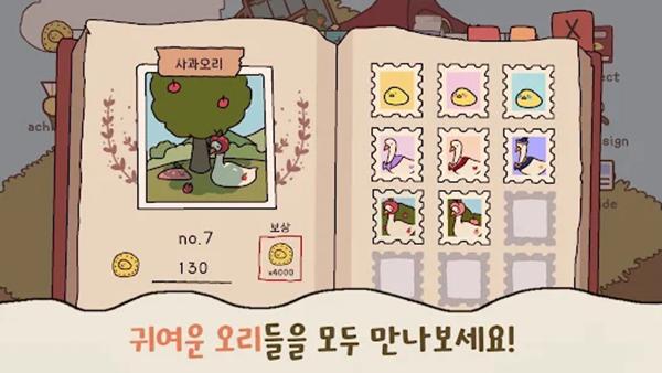 鸭之庄园游戏图片1