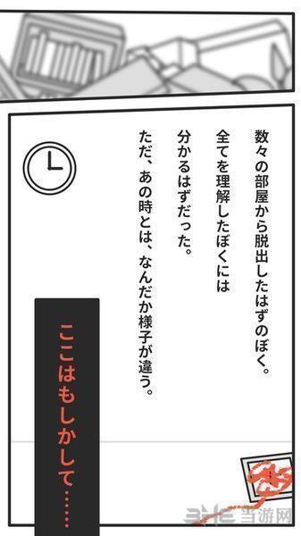 世界第一不讲道理的脱出游戏2 安卓版v1.0.0截图0