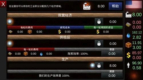 全球征服建兴 最新版v1.1.2截图0