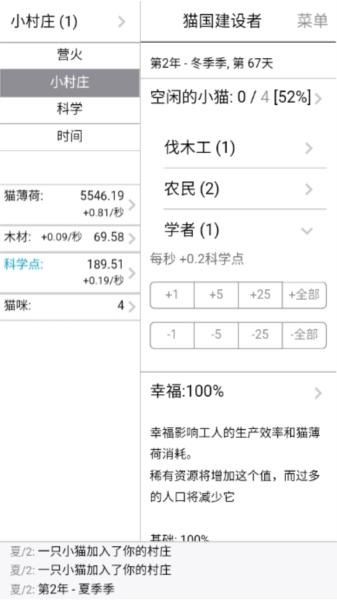 猫国建设者付费解锁版图片5