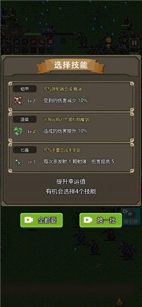 古堡猎人 安卓版v1.1.9截图3