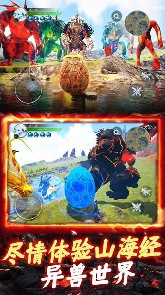 山海异兽吞噬模拟器图片1