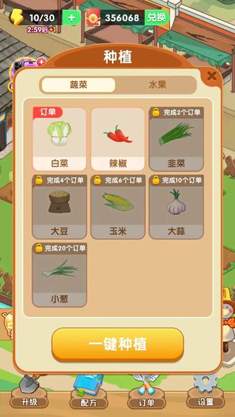 梦想模拟器 安卓版v1.0.0截图0