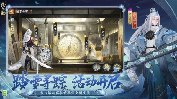 阴阳师无敌版 安卓版v1.7.69截图3