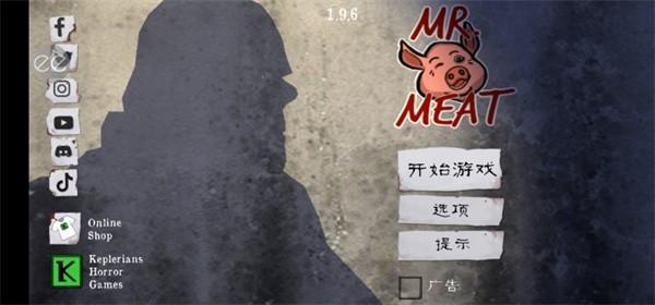 鬼屠夫黑客菜单 (Mr Meat)修改版v1.9.5截图2