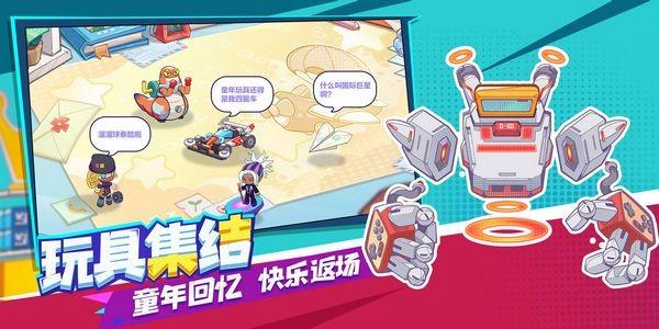 玩具指令 安卓版v1.0.1截图2