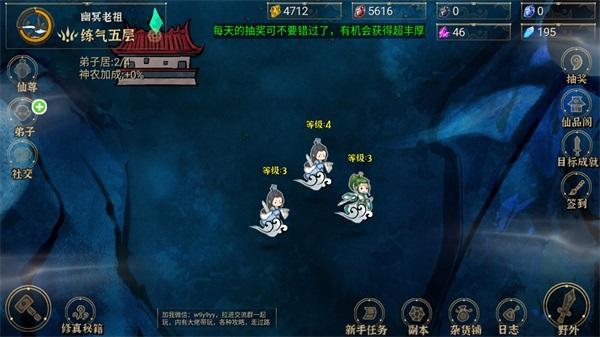 我对修真没兴趣内置无限资源存档版图片11