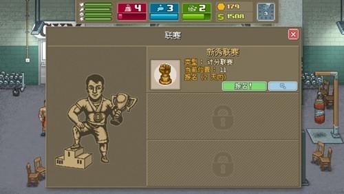 拳击俱乐部不减反增版 汉化版v1.37截图1