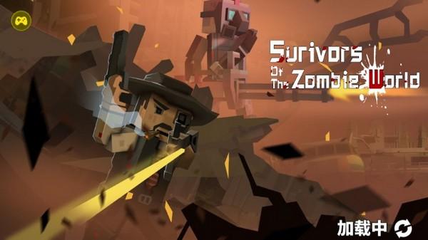 丧尸世界的幸存者内置菜单版 最新版v0.1.0截图2