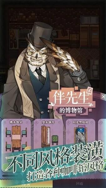 非日常邂逅物语 安卓版v1.30.70615截图2