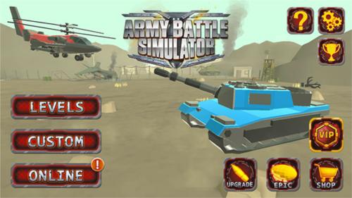 陆军战斗模拟器2