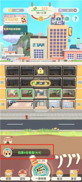 猫婆婆的幸福公寓去广告版图片14