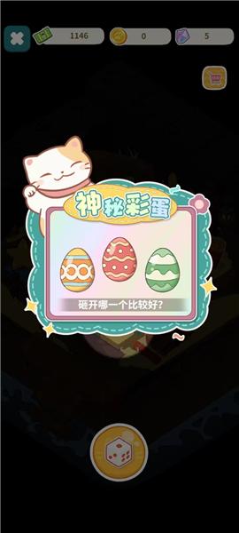 猫婆婆的幸福公寓去广告版图片19