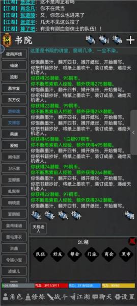 武林豪侠传图片4