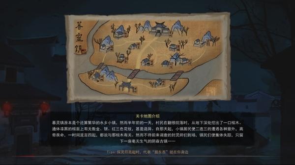 封灵奇谈去广告版图片3