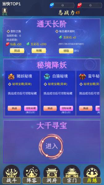 我侥幸成为一宗之主2