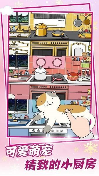 萌萌的爱物语 安卓版v1.2截图1