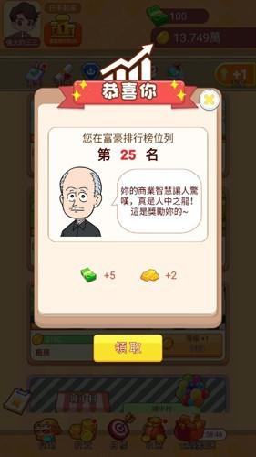 房东特烦恼 安卓版v1.0截图3