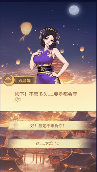 皇子逆袭记游戏图片1