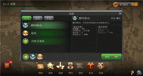 神秘之剑内购免费版 安卓版v1.2.3截图1