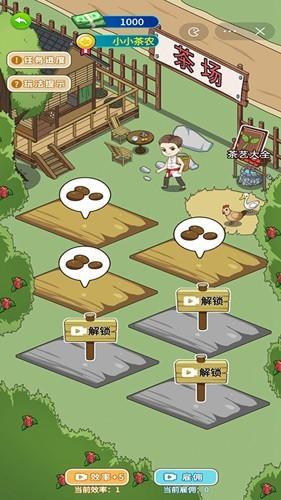 爷们要逆袭游戏 安卓版v1.0截图1