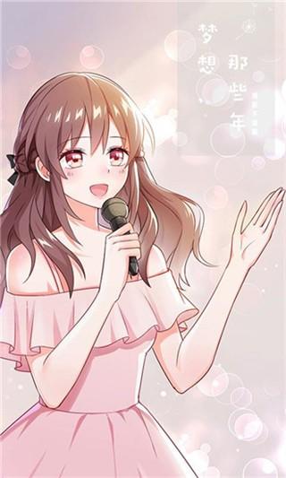 星河恋歌 最新安卓版v1.1.4截图1