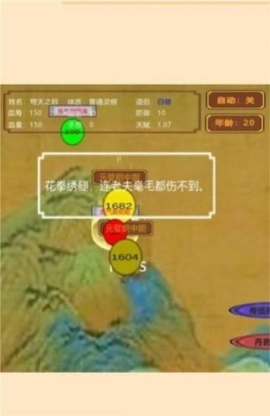 轮回修真传去广告版 最新版v1.0截图1