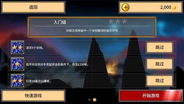 狂欢征服世界10