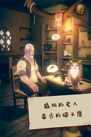 猫头鹰和灯塔2023最新版 v1.3.6截图2
